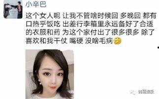 仙一哥爆料娜美录音视频,揭秘背后真相  第3张